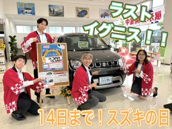 スズキの日＆愛車無料点検