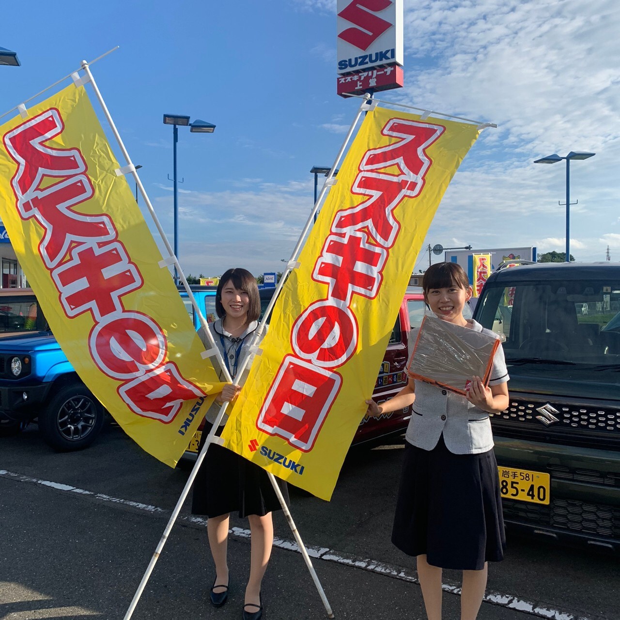 明日から３日間 スズキの日 イベント キャンペーン お店ブログ 株式会社スズキ自販岩手 スズキアリーナ上堂 U S Station上堂