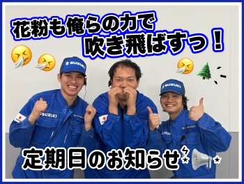 定休日のお知らせ