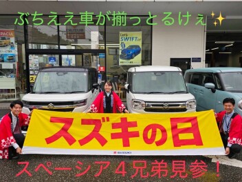 大ヒット絶賛開催中！スズキのオータムカーニバル！