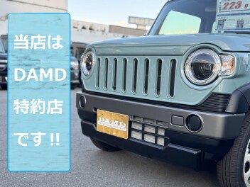 当店はDAMD〈ダムド〉特約店です★