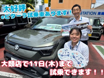 【大好評】ｅビターラの試乗車が１１日まで大類店にございます！！EVならではのパワーや見た目のかっこよさ、最新の装備を備えた大類店イチオシのお車です！！ぜひご試乗にお越しください☆