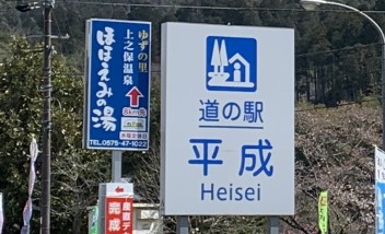 今週末は「新生活応援フェア」ですよ
