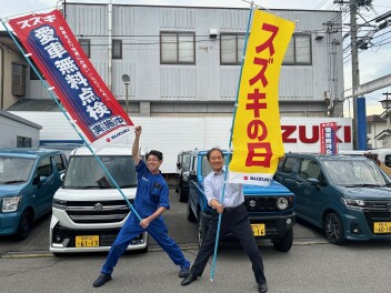 熱い夏！スズキの日は１５日まで開催中です！