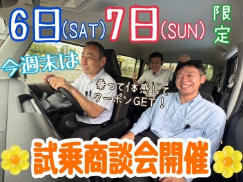 *2日間限定*乗って納得★スズキ試乗商談会開催
