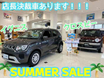 ＳＵＭＭＥＲ　ＳＡＩＬ　開催！！！