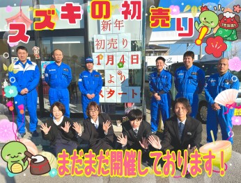 今年初週末ありがとうございました!!初売りまだまだやってます！(o^-^o)d