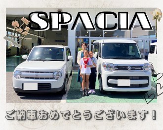 スペーシア納車おめでとうございます！