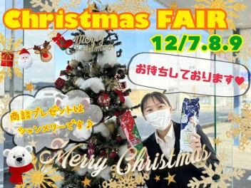 12/7.8.9はクリスマスフェア♥スズキの日