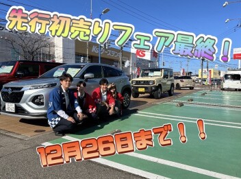 先行発売フェアＦＩＮＡＬ