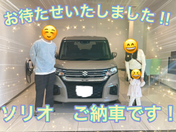 ソリオを納車させていただきました！！