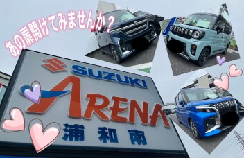 ～あの扉、開けてみませんか？～