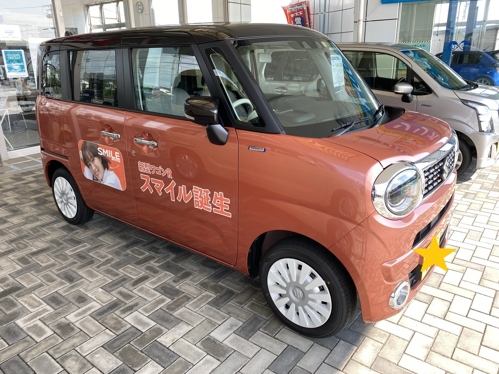 スマイル