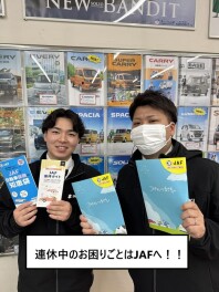 GW休暇のご案内とＪＡＦのご案内！！！