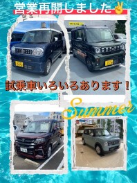営業再開しました！！！