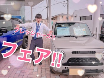 新生活応援！フレッシャーズフェア開催します！