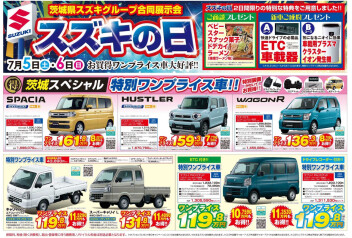 【スズキの日】7/5、7/6開催！プレゼントもあるよ♡