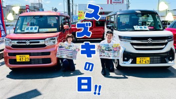 スズキの日が始まります♪