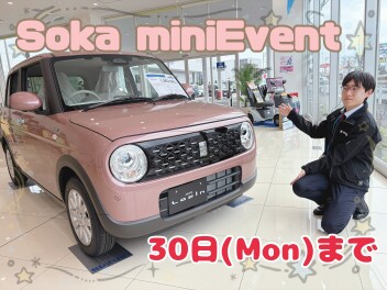 今年度ラストのイベント！