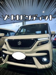 バンディット！！！ご納車