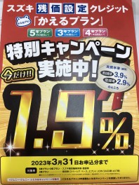かえるプラン特別キャンペ－ン！！！