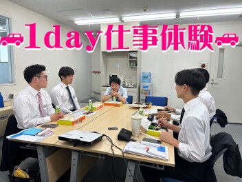 【インターンシップ】スズキの１Day仕事体験の様子☆★