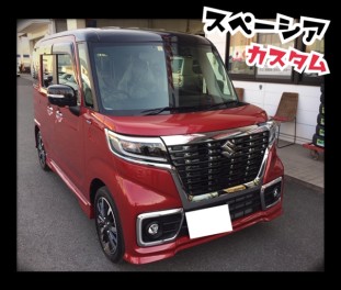 青木様のスペーシアカスタムを納車致しました！