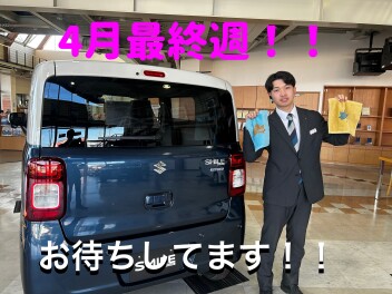 4月も最終！！展示会です！！