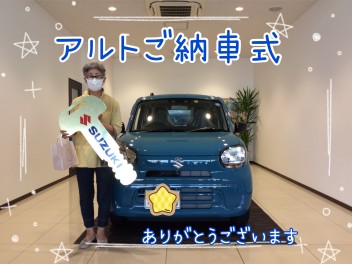 ☆F様！アルトご納車式☆