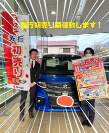 先行初売り！！！