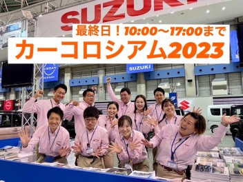 カーコロシアム２０２３inコンベックス岡山　最終日！！！