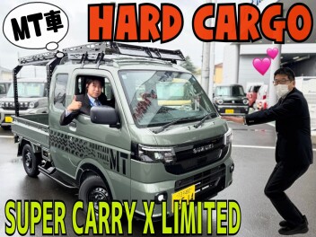 「HARD CARGO」 × 「スーパーキャリイ Ｘリミテッド」