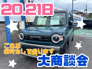 試乗車多数！ご来店お待ちしております。