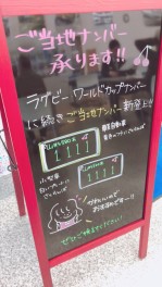 １５日　ハスラーワンダラー登場！