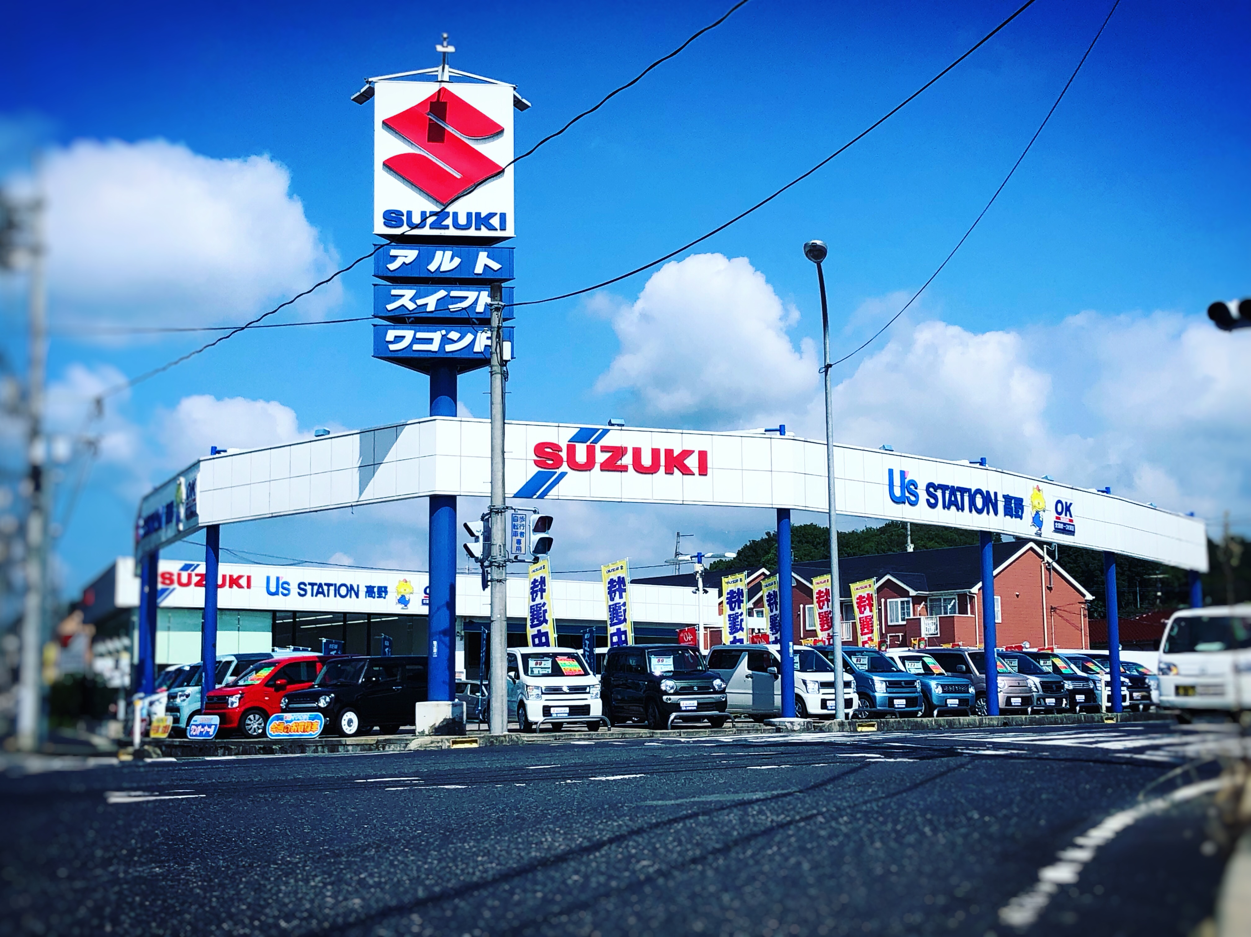 こんな時だからこそ その他 お店ブログ スズキ岡山販売株式会社 U S Station高野
