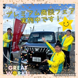 ～プレミアム商談フェアと松本の釣り日和～