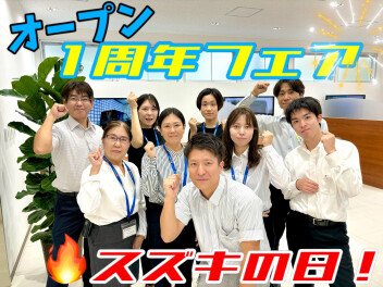 １周年＆スズキの日　開催！！！