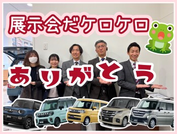 ありがとう展示会だケロケロ！