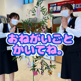 願いが叶いますように☆彡