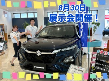 新型フロンクス展示会開催します！！！