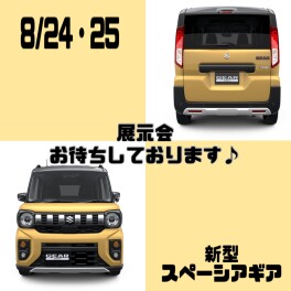 新車展示会へぜひお越しください (^^)/
