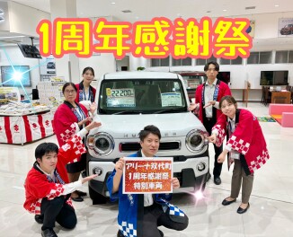 いつもありがとうございます♪　１周年感謝祭＆ＳＵＶフェア