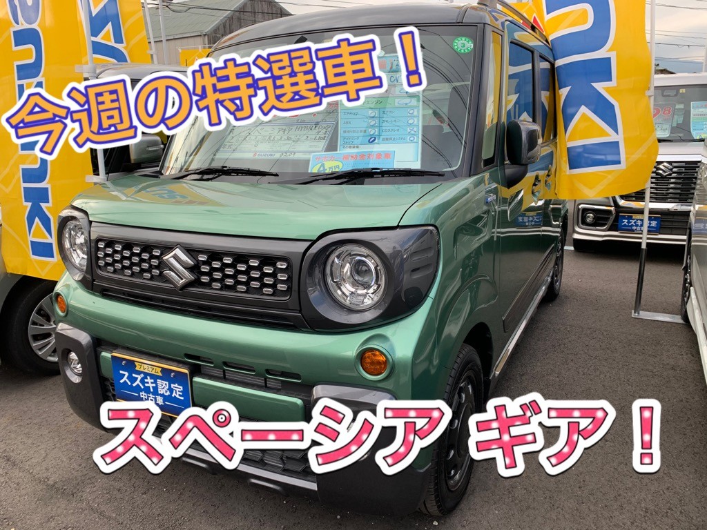 今週の中古特選車 その他 お店ブログ 株式会社スズキ自販湘南 スズキアリーナ湘南おだわら 小田原中古車センター