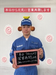 本日より営業再開です◎