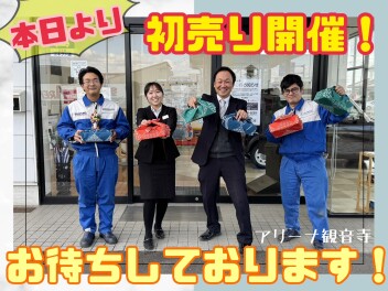 スズキ初売り本日からスタート！