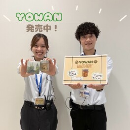香りの新提案　～YOWAN～
