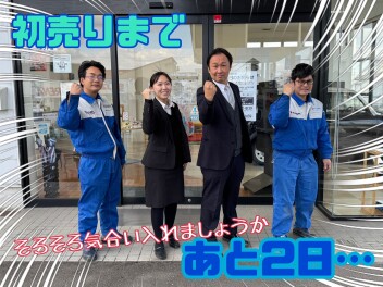 スズキ初売りまであと２日★★