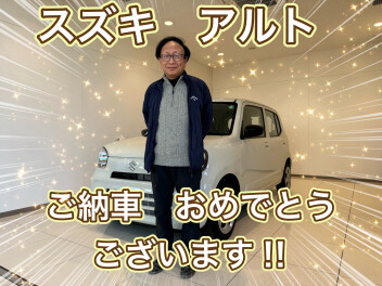 アルトをご納車させていただきました！