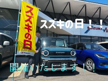 6月スズキの日始まります！！