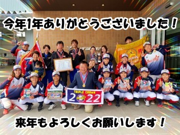 今年１年ありがとうございました ❗ 来年もよろしくお願いします✨